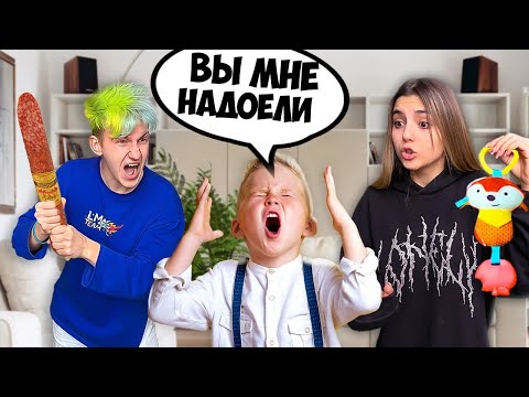 Видео: СТАЛИ НЯНЯМИ у ЗЛОГО РЕБЁНКА Челлендж !