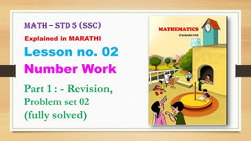 5th std mathematics | Lesson 2 | Maharashtra (SSC) Board | Eng. Medium explained in MARATHI