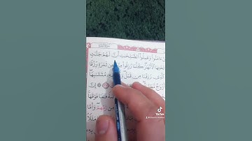 ‏سورة البقرة (٢٤) _ (٢٥) ‏الصفحة (٥) ‏الحفظ القرآن الكريم