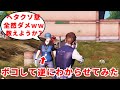 【荒野行動】射撃場で知らん奴にヘタクソって馬鹿にされたからタイマンした結果www【荒野の光】