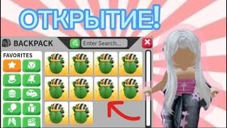 ОТКРЫТИЕ 10 КОРОЛЕВСКИХ ЯИЦ ПУСТЫНИ В АДОПТ МИ| ВЫПАЛО МНОГО ЛЕГЕНДАРОК? | ADOPT ME! ROBLOX!