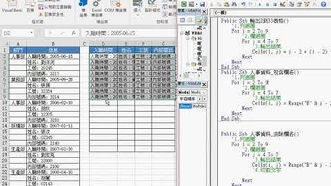 04 將邏輯改為VBA說明