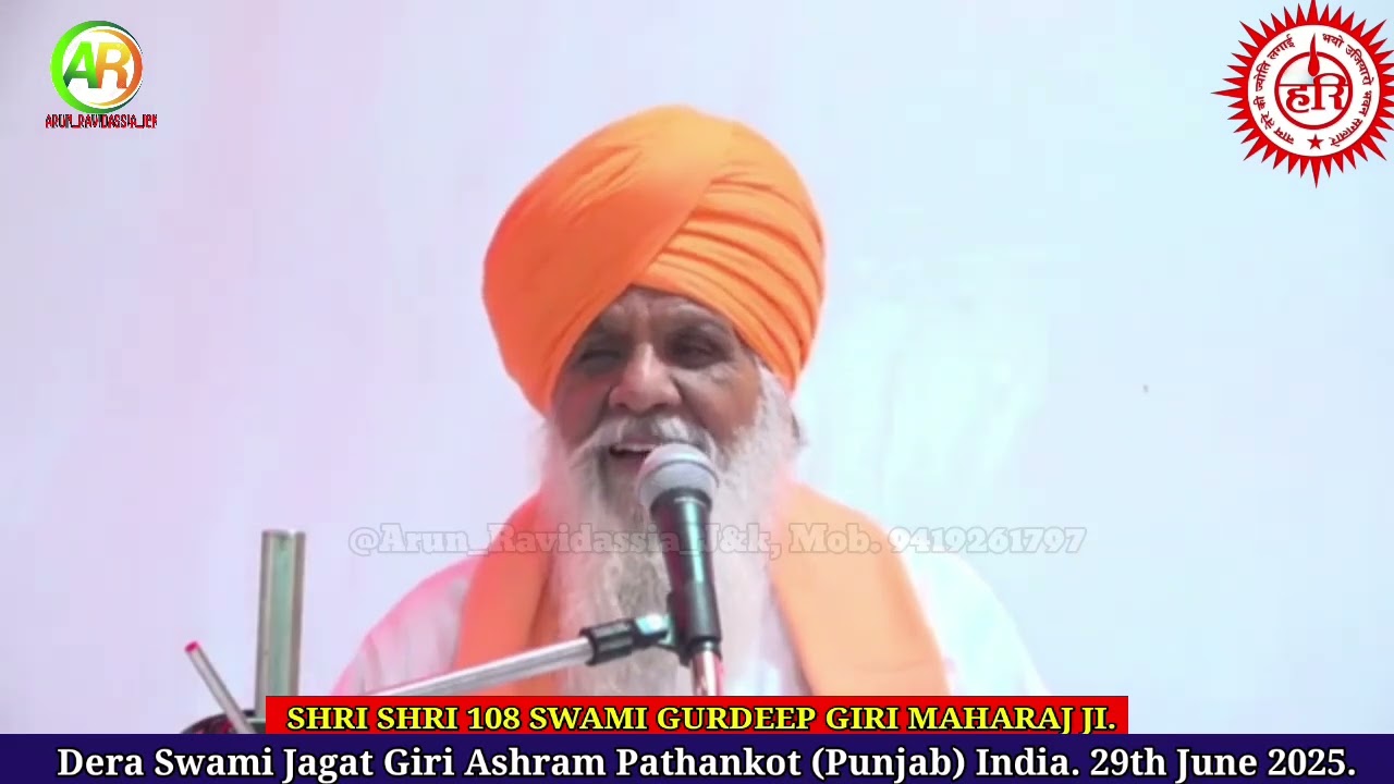 Satguru Ravidass Amritbani || Pravachan in Hindi || Swami Gurdeep Giri ji Maharaj || Pathankot.