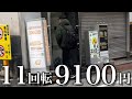 大塚の激安店を巡る友達に密着したら酷い目に遭った