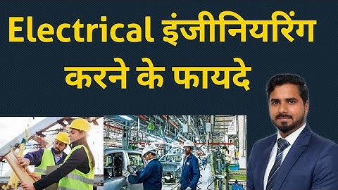 Electrical Engineering करने के फायदे | Diploma Electrical Engineering Salary and Scope 😯😯🔥