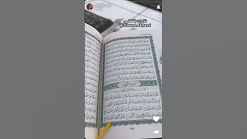 ما تيسر من سورة الكهف بصوت الشيخ ناصر القطامي