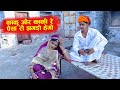         new rajasthani marwadi comedy naresh chouhan