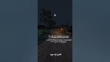 فاعلم أنه لا إله إلا الله واستغفر لذنبك وللمؤمنين والمؤمنات . بصوت القارئ إياد مهرة