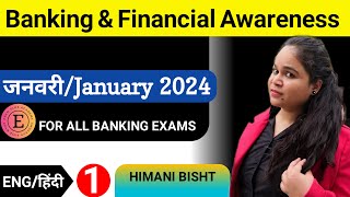 January 2024 Banking & financial awareness by Himani Bisht | Banking Current affairs | PART 1