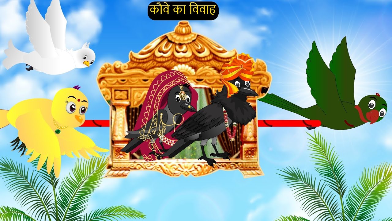 कार्टून | Tuni Chidiya Story | Tuni Chidiya wala Cartoon | Hindi Cartoon Kahaniyan | Chichu TV
