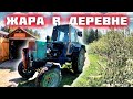 Жизнь в деревне в среднем по району. Чудят!