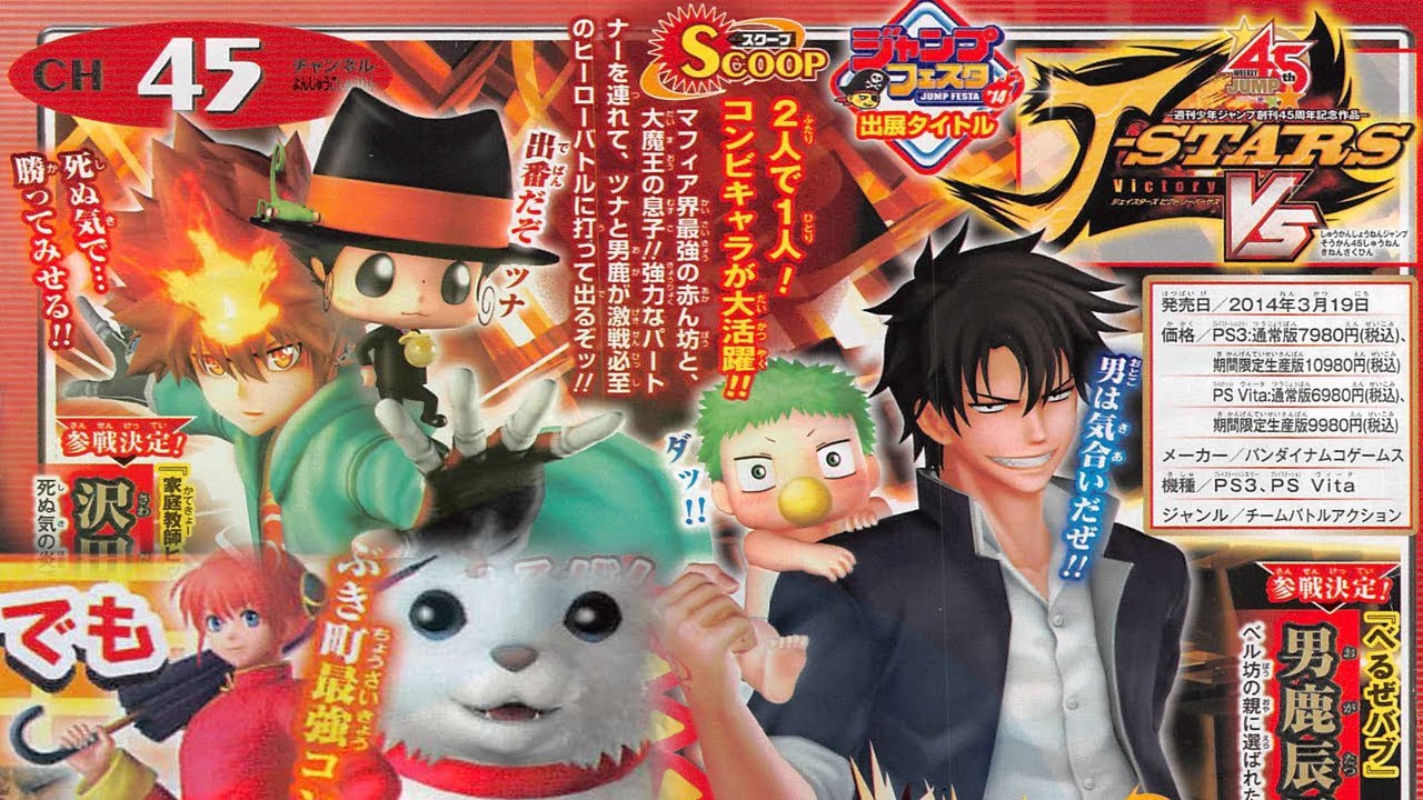 J-STARS Victory Vs - Tatsumi Oga/Tsuna Sawada/Kagura Confirmed