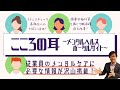 【相談窓口も掲載】"こころの耳"で従業員のメンタルケアを実現する!【ストレスチェックの義務化へも対応】