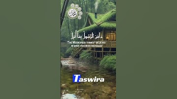 خواتيم سورة البقرة مكتوبة - قرآن كريم بصوت عذب !!