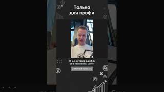 Цена ошибки. Флиппинг и нарезка только для профи