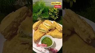 shortsAloo bread Pattiesbread पकोडाpotato bread pkodaपाव Vadayoutubeshorttasty?trending