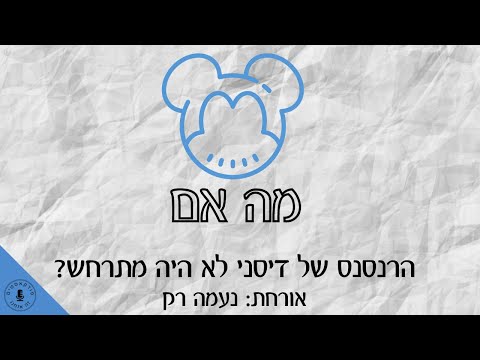 וִידֵאוֹ: מה הרנסנס