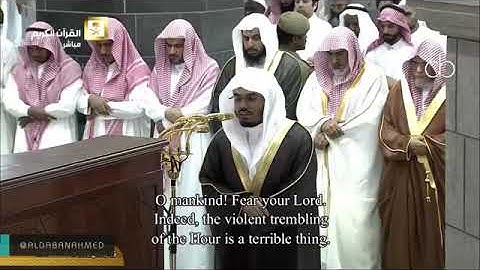 سورة الحج لفضيلة الشيخ أ . د ياسر الدوسري من الحرم المكي رمضان ١٤٣٨