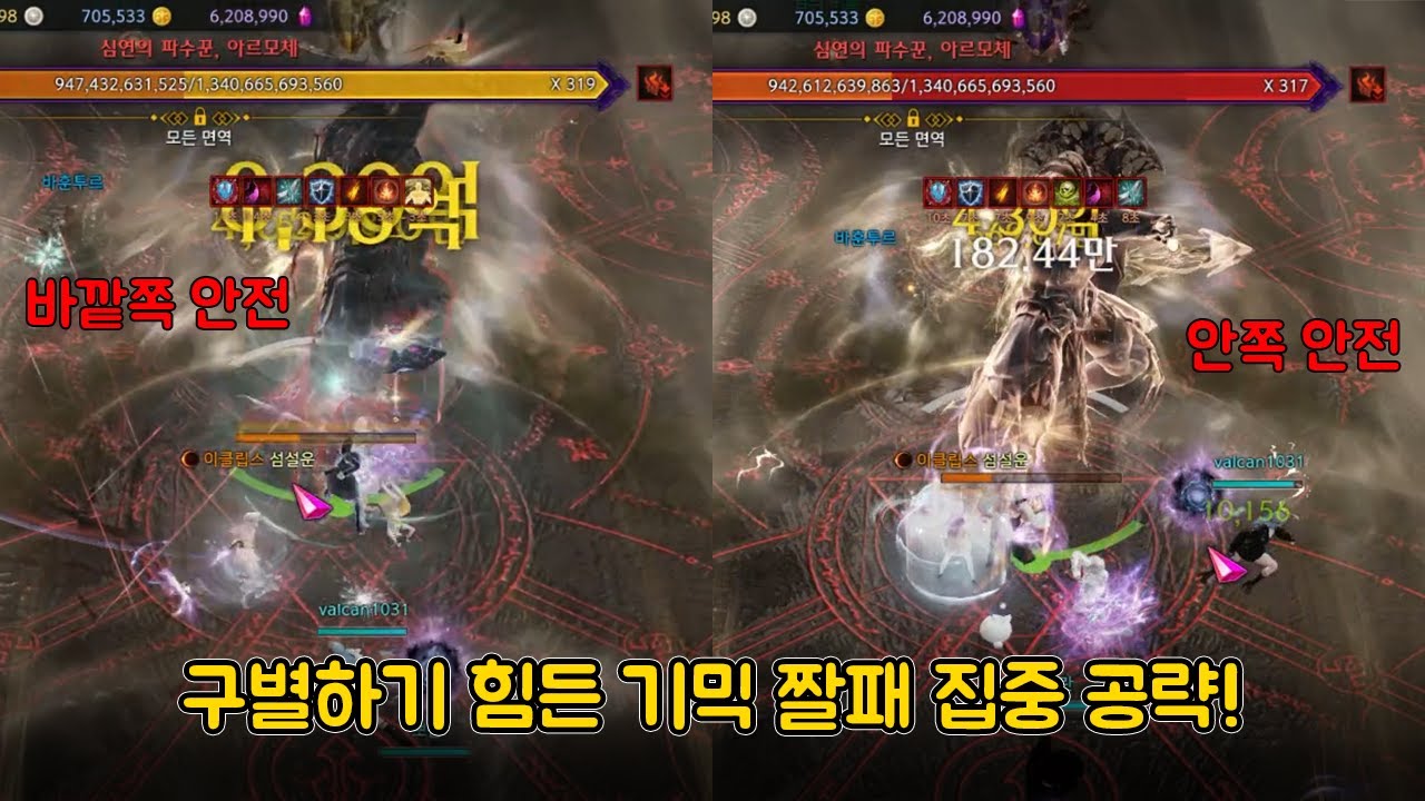 [4막 하드 2관] 360줄에서 죽기 싫으면 보시오