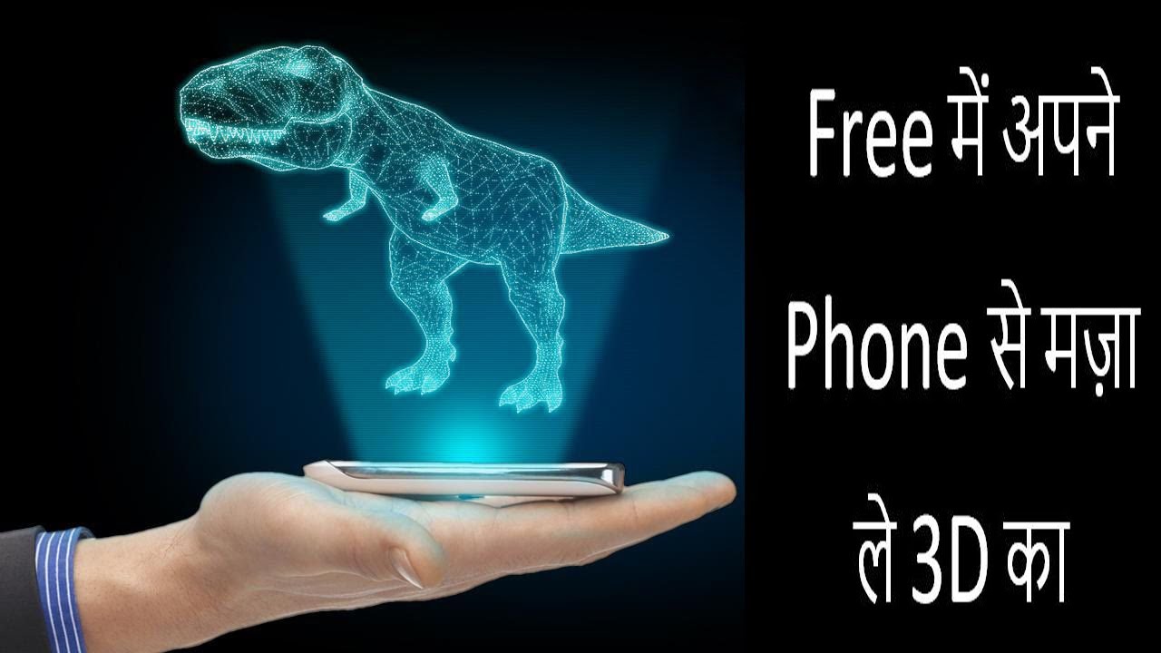 How To Make 3D Hologram Projector With Mobile Phone