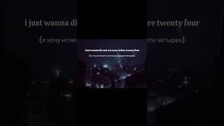 twenty four by Overtonight edited by me #bestsong #favsong #twentyfour #24