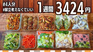 Prepared Recipe] A two-dish menu that relies on commercially