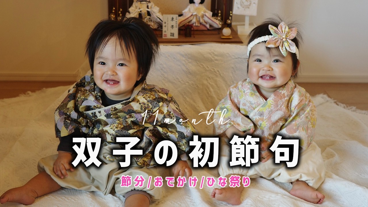 11 months old] We celebrated our twins' first Hina Matsuri (Girls