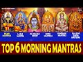 TOP 6 MORNING MANTRAS TO START YOUR DAY ON A HIGH NOTE | MANTRA FOR POSITIVE ENERGY AND GOOD LUCK.
