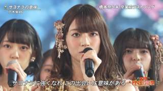 Nogizaka46 - Sayonara no Imi (FNS Kayousai 2016.12.07)