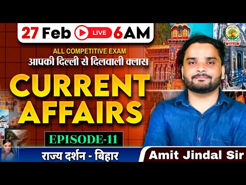 27 Feb Current Affairs | राज्य दर्शन - बिहार | All One Day Exams | Amit Jindal Sir #ssc