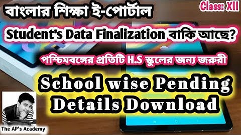 Students Data Finalization in Banglar Shiksha Eportal | School Wise Pending Details Download