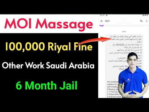 MOI Massage In Saudi Arabia | MOI Massage Ka Matlab Kya Hai | Worker Other Work Rules In Saudi Arabi