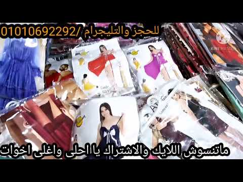لانجيري لوكس برخص التراب من أكبر مكتب للجمله