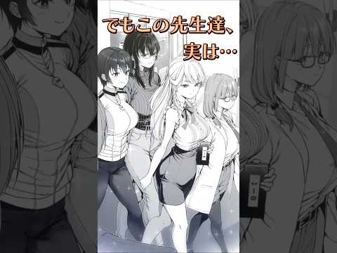 一つ屋根の下、禁断のハーレムラブコメ『あなた達それでも先生ですかっ！』4巻PV