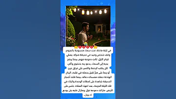 إذا كنت تحب أمك اضغط لايك ومتابعة حب الأم قصة حزينة 