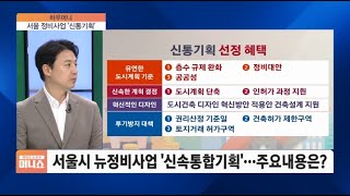 [하우머니] 집값 불붙은 1기 신도시…주목할 단지는 '이곳'