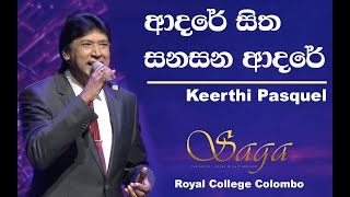 Miniatura de "Adare Sitha Sanasana Adare (ආදරේ සිත සනසන ආදරේ) | Keerthi Pasquel | SaGa Orchestra Royal College"