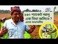 Record potato production in bengal  160 bagsbigha          