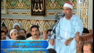 سورة النساء (1 - 3) - مسجد النهضة الكبير بكفر صقر 1995 - الشيخ محمد الليثي