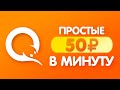 СПОСОБ ЗАРАБАТЫВАТЬ В ИНТЕРНЕТЕ БЕЗ ВЛОЖЕНИЙ