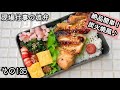 【現場仕事の彼氏にお弁当#135】絶品炭火焼き風弁当♪