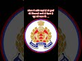 up police computer Operator grade a #uppolice #upprpb #competitiveexam #clericaljob
