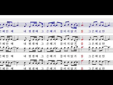 [4부] 그 은혜로만(e)-00 올파트