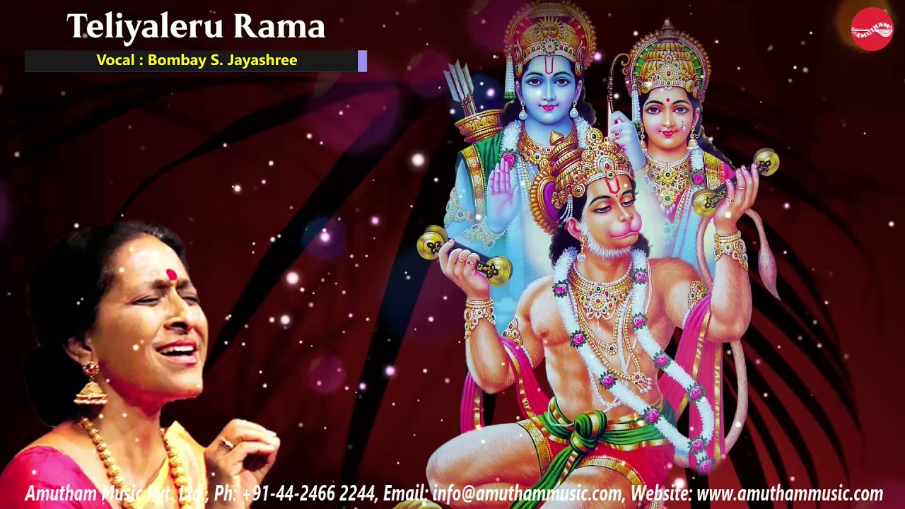 Teliyaleru Rama || Thyagaraja Aradhana 2022 || Bombay S Jayashree