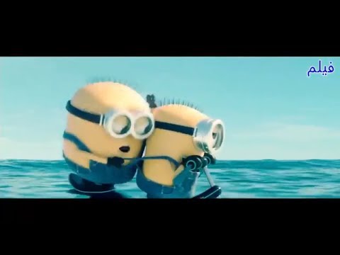 أنا الحقير ذكريات لا تنسى 1 لحظات لا تنسى للأطفال