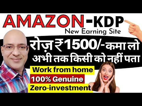 Amazon KDP-Secret income method revealed | Work from home | Part time job | freelance | Sanjiv Kumar