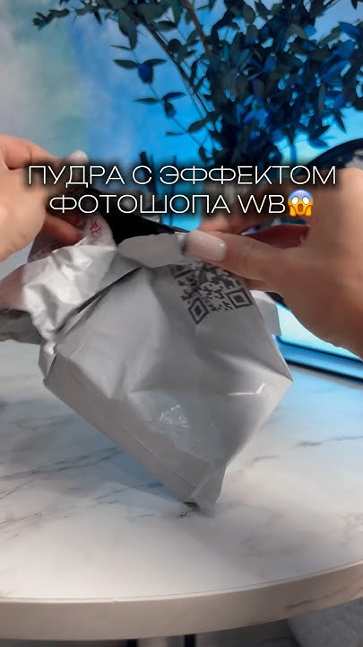 ПУДРА С ЭФФЕКТОМ ФОТОШОПА😱 - YouTube