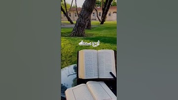 القرآن الكريم