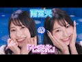 雨宮天の「七変化」