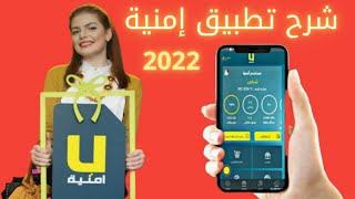 شرح تطبيق شركة امنية الاردن التحديث الجديد 2022